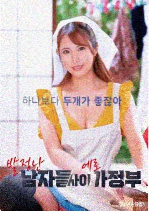 朋友的妈妈 完整版